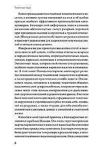Toksiskie cilvēki. Kā pasargāt sevi no narcisistiem, gāzētājiem, psihopātiem un citiem manipulātoriem